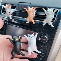  Creative cartoon enchanting cat car perfume air conditioning air outlet perfume clip car aromatherapy car interior decoration supplies