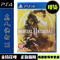 Spot PS4 game live-action Kombat 11 Devil Palace Empire 11 Chinese version Mortal Kombat 11 brand new