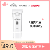 Korean MIORIO Miaola High Power Sunscreen Face Isolation Moisturizing UV Protection Sunscreen Tanning Whitening