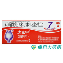 Dakning nitric acid miconazole bolt 0 2g * 7 pieces of box