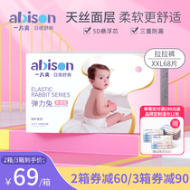 abison a piece of cool and thin elastic rabbit baby cheerpants XXL68 comfortable and breathable dry pants type paper diaper