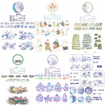 Sub-pack] miss sun Star Moon Night Ting step step flower ladder Mr. Bear Frost leaf Subtotal fall and paper tape