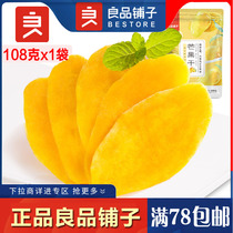 New food good shop dried mango 108g imported mango mgg goddess casual sweet snacks
