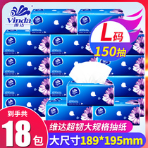 Vida draw paper L large size 150 draw home big size wide paper towel real good pack big bag paper towel