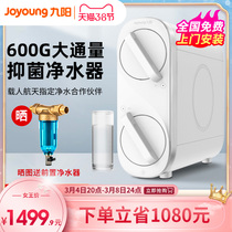 Jiuyang Water Purifier Home RO Reverse Osmosis Straight Drinking Water Purifier Filter Smart Appliances 600G Official R560