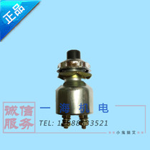 Marine start switch waterproof switch start button