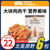 Mafudi dog snack chicken breast 360g dog grinding teddy chicken dry Teddy dog reward