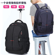 Prince Fong can carry suitcase pull-shole backpacks and shoulder travel to pack male travel on a large capacity of middle school students to write luggage