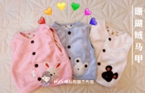 Export Japanese children boys and girls baby baby coral wool cotton vest waistcoat