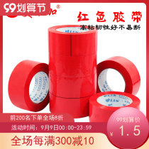 High viscosity red tape 4cm45mm5 5cm sealing packing tape packing tape tape tape tape tape Tape