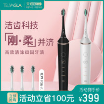 tsuyagla Cuiya electric toothbrush tooth cleaning and brushing dual-use automatic rechargeable ultrasonic adult male and female