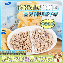 Small Fat Kirky Ocean Star Fruit And Vegetable Chicken Crisp Crunchy Cat Kitty Snacks Nutritional Mixed Grain Training Reward