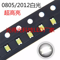 0805 White LED LED fog super bright 2012 White LED patch lamp bead 0805 White Light