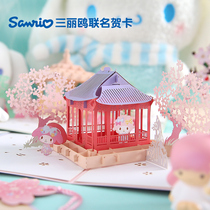 Greeting card send teacher 3D stereo idea birthday gift message small card to send girl friend bestie blessings to sue white