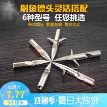 Fish dart Dart head fish swim bladder head slingshot fish dart steel dart flying shark header fish set shooting Dart