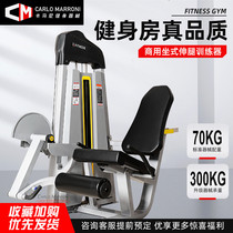 Sitting leg extension quadriceps muscle training device leg muscle practice equipment commercial gym professional equipment