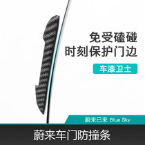 Dedicated to Weilai new EC6 ES6 ES8 modified car door anti-collision sticker rearview mirror carbon fiber anti-scratch and anti-scratch trim