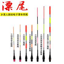 Electronic floating tail lead-free self-standing luminous floating tail 7 mesh 5 mesh bright day and night dual-use bite hook discoloration floating tail