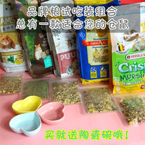 Hamster Grain Brand Grain Belgium Hagen Mouse Grain Love Treasure Grain Golden Silk Bear Grain Vette Magic Wheel Trial Eating 50g