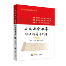 Guidance and training on the ability to do business in the Office of the Cultural Affairs Council(Second edition)