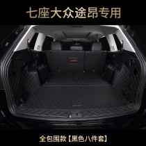 21 models 17 19 20 Volkswagen Tu Ang Tu Ang X trunk fully surrounded by seven seats 7 seats 6 special tailbox pads