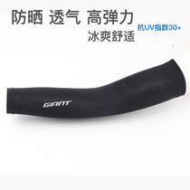 Giant Giant ice cool sleeves men and women outdoor sun protection anti ultraviolet arm sleeve ice silk sleeve arm guard sleeve arm sleeve sleeve