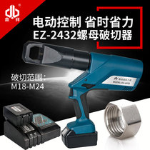 Charging nut cutter EZ - 2432 Charging nut cutter Hydraulic nut rust cutting tool