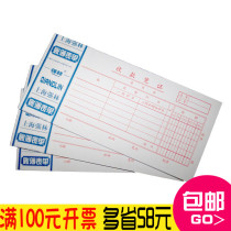 Single price strong Lin 110-48 receipt voucher 100 financial supplies office stationery promotional paper wholesale