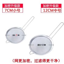 No sieve steel filter screen stainless steel leaking spoon juice soy milk Sub strainer rust over home Scoop Sesame Net