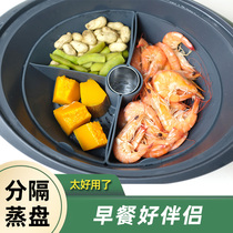 Beauty and good products TM6 separated steam dish with silicone gel for steamed egg steamed dumplings with small beauty TM5 high temperature resistant food grade