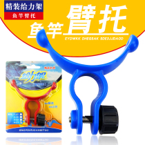 Fishing rod arm support To force support Fishing rod hand rod help fishing elbow support upgraded version of fishing rod frame arm drag