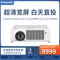 Panasonic (Panasonic)PT-BRZ35C Projector Projector Ultra HD Business Office (WUXGA 3500 lumens double HDMI interface)