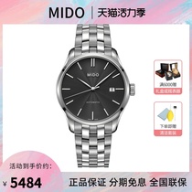 National Union of Insurance Mido Brunner Series mechanical watch Mens watch M024 407 11 061 00