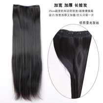 Wig Female long hair One piece incognito pad hair Female long straight hair Invisible fluffy long curly hair Costume Hanfu wig piece