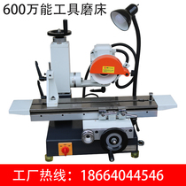 6 million Energy Tool Grinder Small Plane Grinding Universal Grinding Machine Grinding Drill Universal Tool Grinding Accessories 50HC
