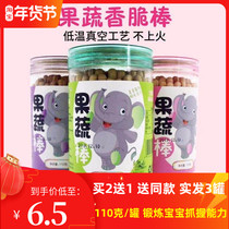 Baby Snacks Grinding Stick Biscuits No Pigment Added Children 2 3 Years Old Kindergarten Leisure Food Nutritional Snacks