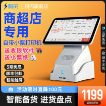 Keshen Supermarket dedicated cash register one convenience store small fruit store mother and baby store cosmetics retail store cash register management system touch screen scan code cash register