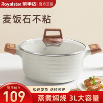 Rongshida Maifan stone soup pot household non-stick pot induction cooker general gas stove special binaural cooking stew pot