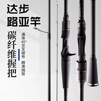 Talk about Luyada step thug series high carbon super hard adjustment Luyada rod freshwater seawater long throw straight handle gun handle