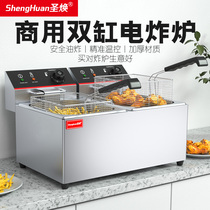 Shenghuan electric fryer Commercial fryer fryer stall milk tea shop Burger shop Chicken fried single and double cylinder fryer large capacity