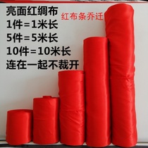 Red Banner Jo Relocation New Residence Song Red Silk With Jo to Marriage Red Ribbon Xu Willing To Move Red Cloth Wedding Red Tape