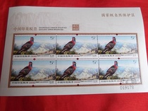 2007 China Stamp Tax Ticket Stampet Five Yuan Vote Nature Reserve (new product stamped)