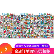 After 8090 the childhood nostalgic picture 72 changed full-page crap foreign painting classic card memories childhood new toys