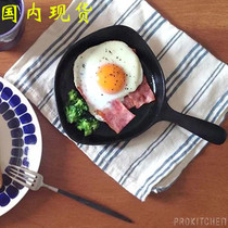 Japanese willow Southern ironware raw cast iron steak Pizza Flat Bottom small frying pan Home Non-stick Pan Mini 16cm