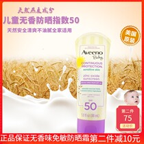 Avino Aveeno Natural Oat Mild Physical Sunscreen Baby Baby Baby Pregnant Women Sunscreen Lotion