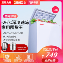 (Send steamer) star BD BC-108E freezer freezer small refrigerated energy saving single temperature cabinet