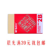 Morning light stationery rubber Confucius Temple praying AXP96480 2B rubber learning supplies look for this blessing