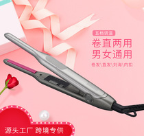 Liyuanjia cross-border multi-function curly hair straightener five-speed intelligent temperature control for men and women universal anti-scalding hairpin board