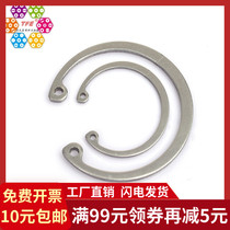 (M8M9M10M11M12-M34) Retaining ring for 304 stainless steel hole stainless steel circlip GB893