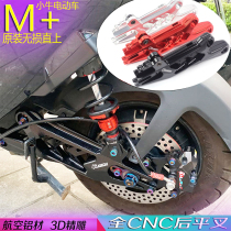 Mavericks M flat fork special rear flat fork aluminum alloy Non-destructive installation rear brake rocker arm